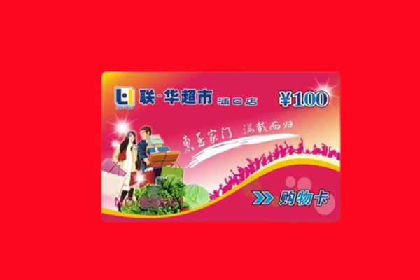 大关县回收购物卡